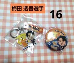 清水エスパルス ★ 梅田 透吾選手 16 ★ パルちゃんコラボ缶バッジ☆当たり☆