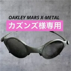 2026年最新】mars oakleyの人気アイテム - メルカリ
