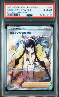 2026年最新】vstarユニバース カミツレのきらめきの人気アイテム