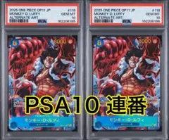 モンキー・D・ルフィ SEC-P OP11-118 神速の拳