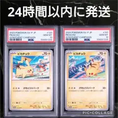 ヒトカゲs リザードs psa10 連番 2枚セット - メルカリ