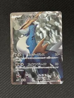 テラキオン SR BW2 レッドコレクション 068/066 - メルカリ