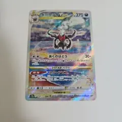 ポケモンカード　ダークライVSTAR SAR[s12a 228/172]