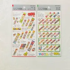 うまい棒　大人の図鑑シール2種類　カミオジャパン