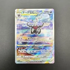 2026年最新】ダークライvstar sarの人気アイテム - メルカリ