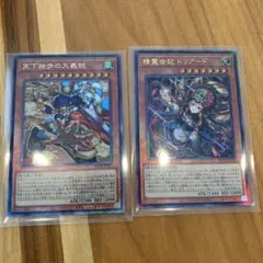 ☆T遊戯王 天下独歩の大義賊レリーフ 精霊世妃ドリアード S1218 - メルカリ