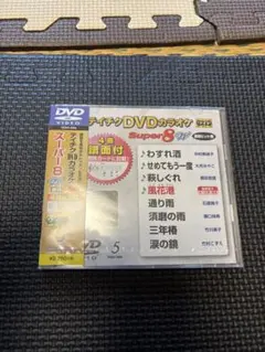 2026年最新】テイチクdvdカラオケの人気アイテム - メルカリ