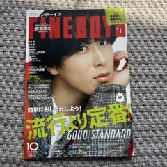 FINEBOYS 2025年10月号