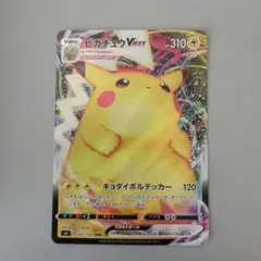 ピカチュウVMAX RRR