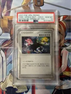 PSA10】ブラッキープロモカード25th ニンジャスピナーシュリンク付