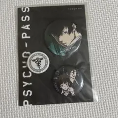 PSYCHO-PASS サイコパス 缶バッジ カンバッジ キャラバッジ 縢秀星