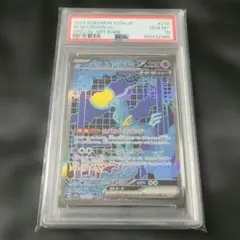 遊戯王 PSA10 摩天楼2 ヒーローシティ レリーフ アルティメットレア