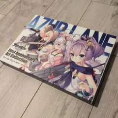 アズールレーン First Anniversary Art 画集　初版