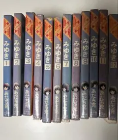みゆき 全巻セット 1-12巻 あだち充 - メルカリ
