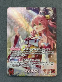 2026年最新】さくらみこosrの人気アイテム - メルカリ