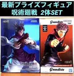 呪術廻戦 最新プライズフィギュア 2体セット 脹相 赫鱗躍動・載 虎杖悠仁