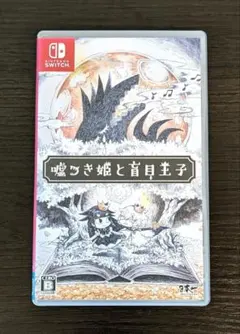 2026年最新】嘘つき姫と盲目王子 - Switch(中古品)の人気アイテム