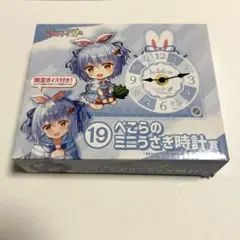 【値下げ】「hololiveくじ～ホロライフ!～」兎田ぺこら　ミニうさぎ時計
