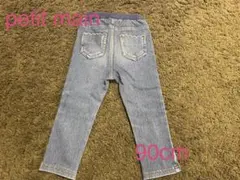 プティマイン　デニムパンツ　90