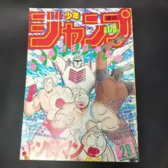 週刊少年ジャンプ 1992年33号 ジョジョの奇妙な冒険:表紙 - メルカリ