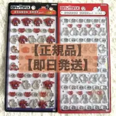 【正規品・即日発送】BONBON DROP miniベイマックス２点セット