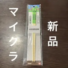 【新品】スケーター マインクラフト 箸 21cm