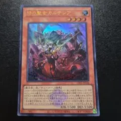 PSA10】 赫の聖女カルテシア 25th クオシク 遊戯王 - メルカリ