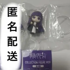 葬送のフリーレン コレクションフィギュアリッチ フェルン