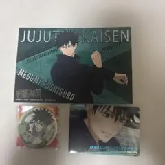 伏黒恵 まとめ売り