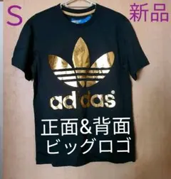 正面&背面ビッグロゴ トレフォイル アディダス オリジナルス Ｓ 新品 タグ付き