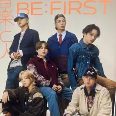 音楽と人 ビーファースト