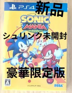 PS4 ソニックマニア・プラス 豪華限定版