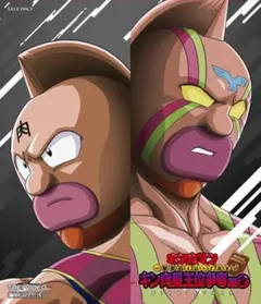 キン肉マン キン肉星王位争奪編 全8巻 + the movie 全2巻 計10巻