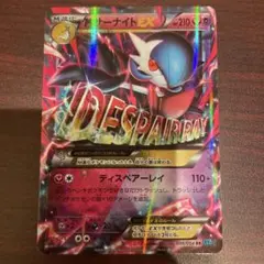 MサーナイトEX 039/054 XY11ポケモンカード - メルカリ