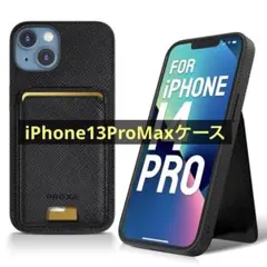 iPhone13ProMaxケース 多機能ケース MagSafe対応