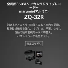 G*1様 189Yupiteru ドライブレコーダー 前後2カメラ 本体のサムネイル