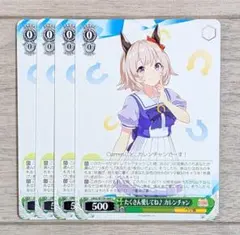 2025年最新】カレンチャン ヴァイスの人気アイテム - メルカリ