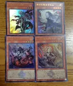 遊戯王　アルバスの落胤　クエム　カルテシア　白の聖女エクレシア　ウルトラ　ロゴ