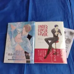 アンダーカバー・ラバー／ワンサイド・バニラシュガー