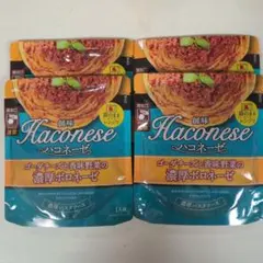 創味ハコネーゼ ゴーダチーズと香味野菜の濃厚ボロネーゼ 4袋のサムネイル