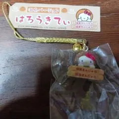 未開封】ハローキティ 温泉バージョン キーホルダー 風呂桶 射的
