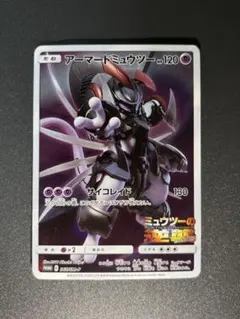 アーマードミュウツー「ミュウツーの逆襲 EVOLUTION」 PROMO 7番