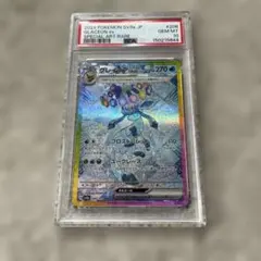 PSA10 グレイシアex SAR スカーレット&バイオレット - メルカリ