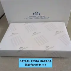 GATEAU FESTA HARADA 詰め合わせセット　ラスクのサムネイル