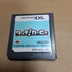 ニンテンドーDS タッチカービィ