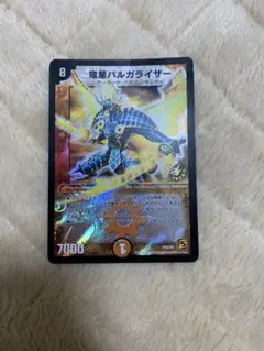 2026年最新】竜星バルガライザーの人気アイテム - メルカリ
