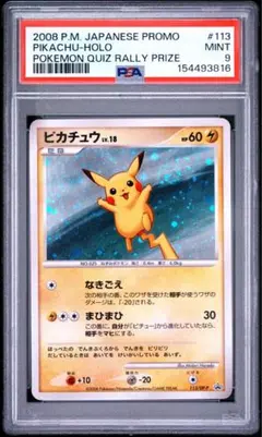 シリーズ:PCG;listno_Pokemon:20651;カード名:ピカチュ… - メルカリ