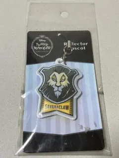 ツイステッドワンダーランド　ストラップ　サバナクロー寮　新品未開封