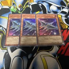 フォトンデルタウィング　3枚セット