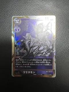 リリスモン パラレル ◇ デジカ BT3-091 SR - メルカリ